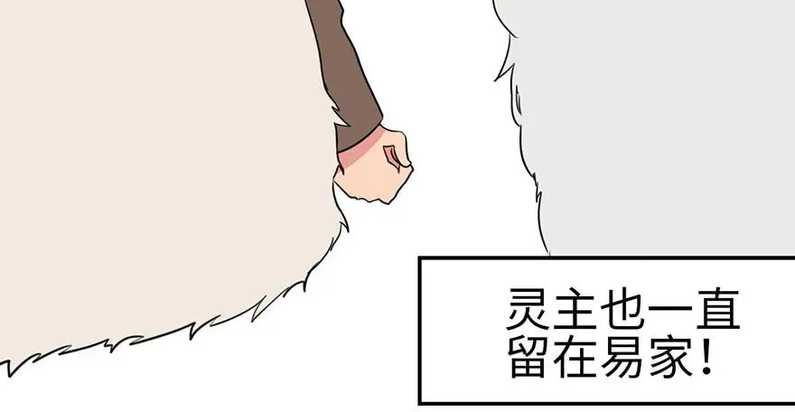 055我把你当食材，你却想泡我 第96页
