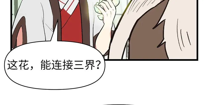 055我把你当食材，你却想泡我 第100页