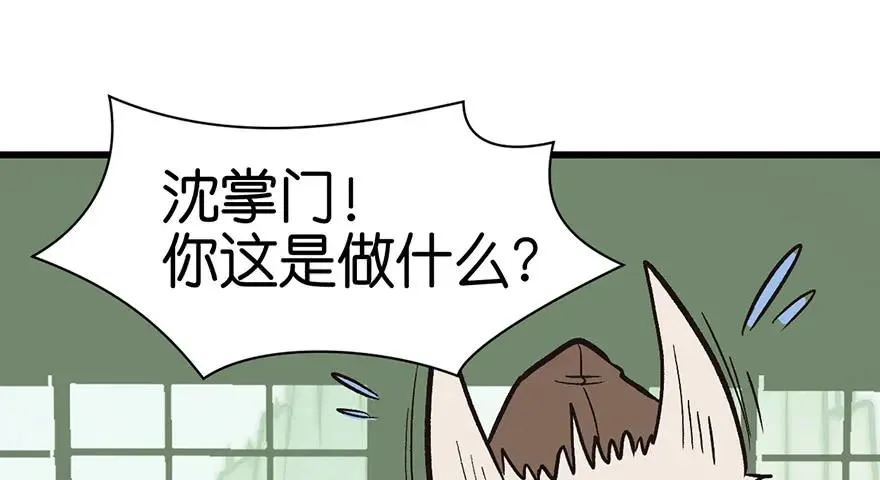 055我把你当食材，你却想泡我 第106页