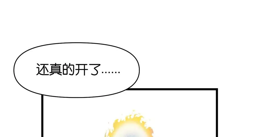 055我把你当食材，你却想泡我 第108页