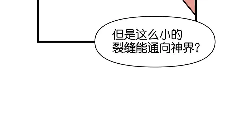 055我把你当食材，你却想泡我 第110页