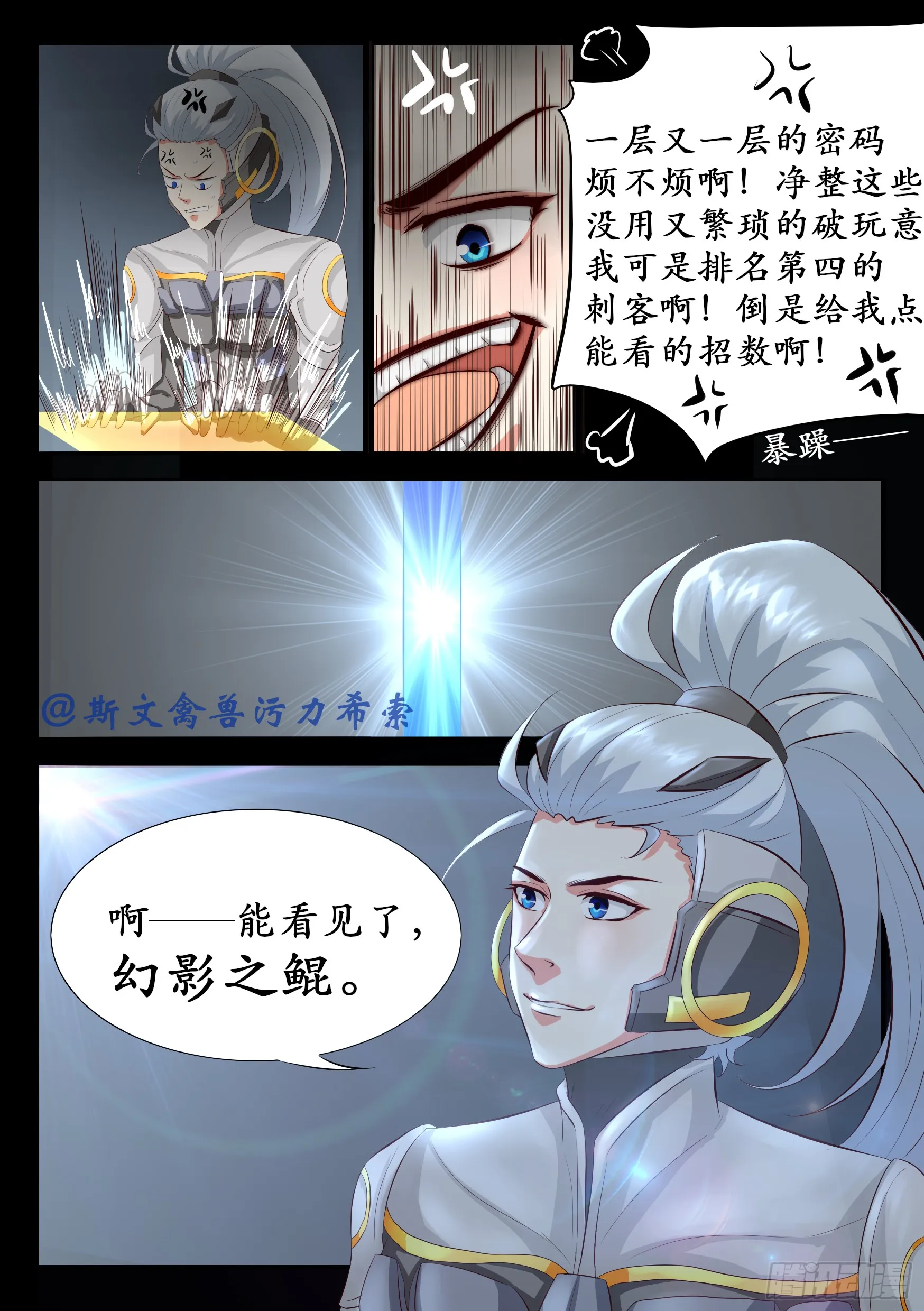 幻影之鲲 第4页