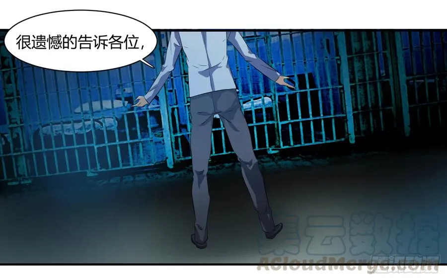 第十四条：十字路口 第22页