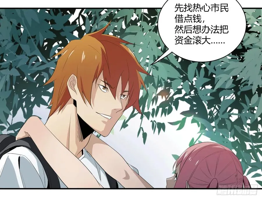 第二十条：香港 第9页