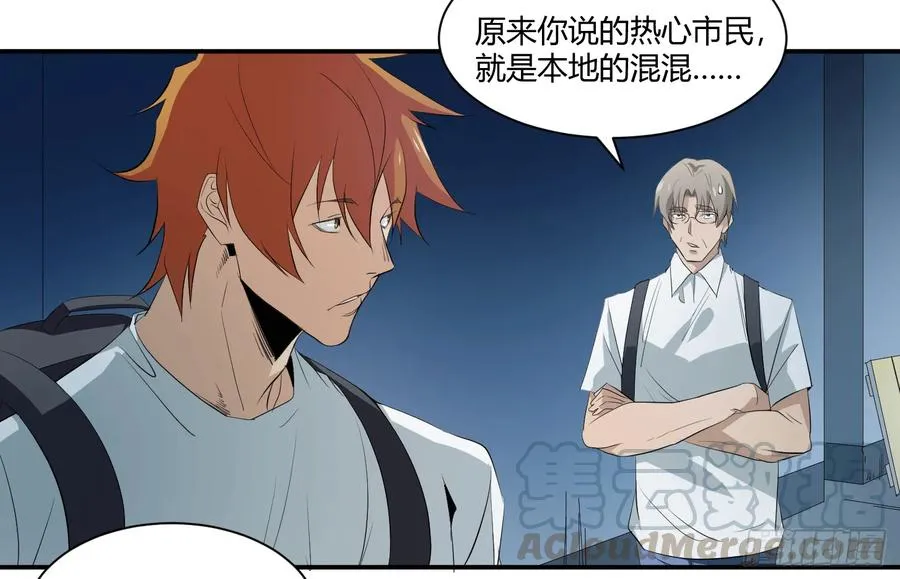 第二十条：香港 第13页