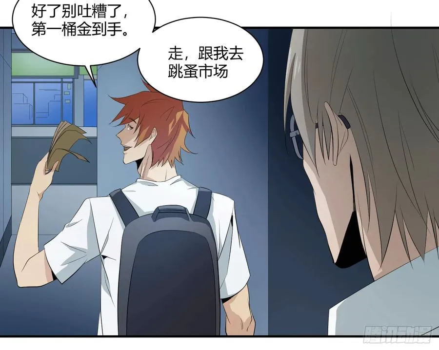 第二十条：香港 第14页