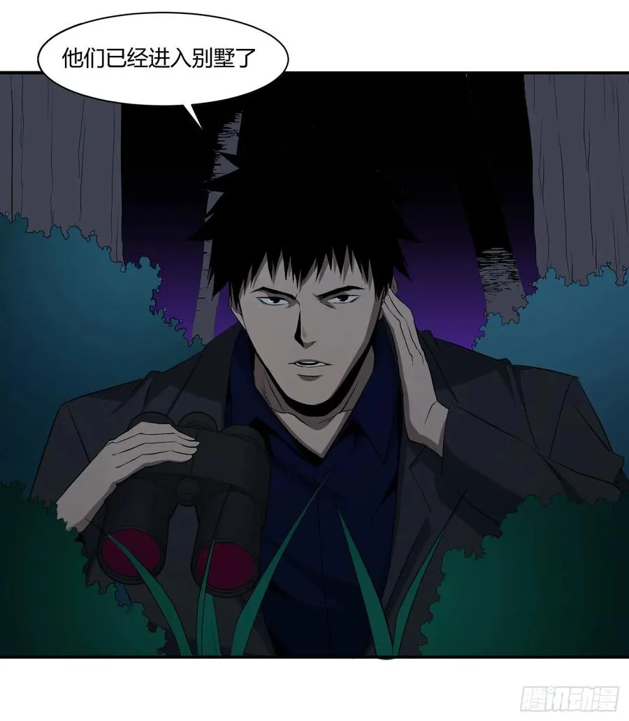 第三十一条：攻坚 第33页