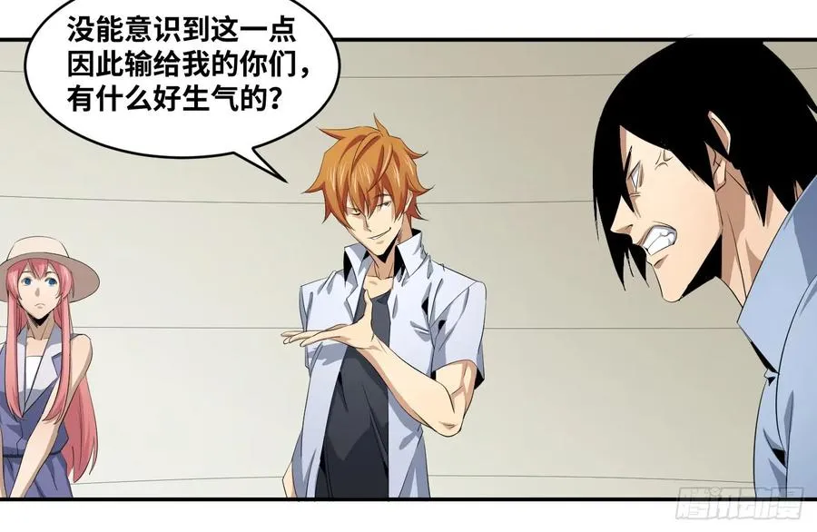 第一百零二条：代理人，确定！ 第36页