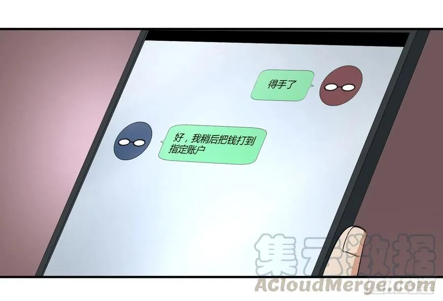 第四十九条：她？他！ 第37页