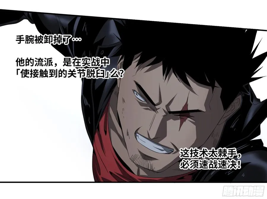 132 大久保的大危机！ 第3页