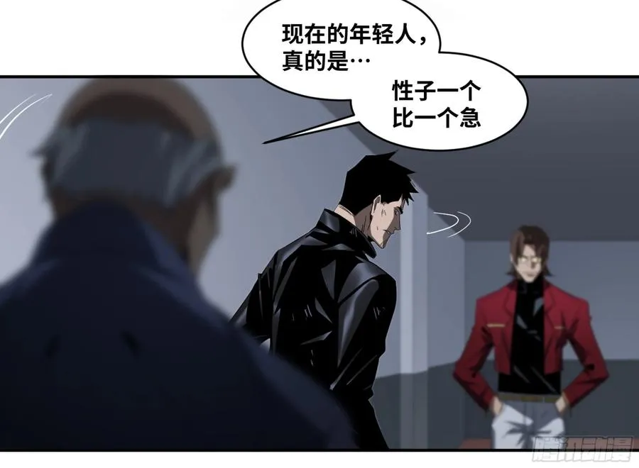 132 大久保的大危机！ 第15页