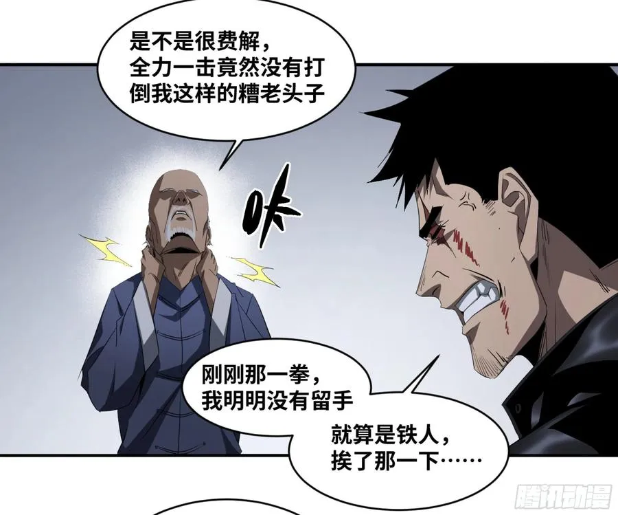132 大久保的大危机！ 第17页