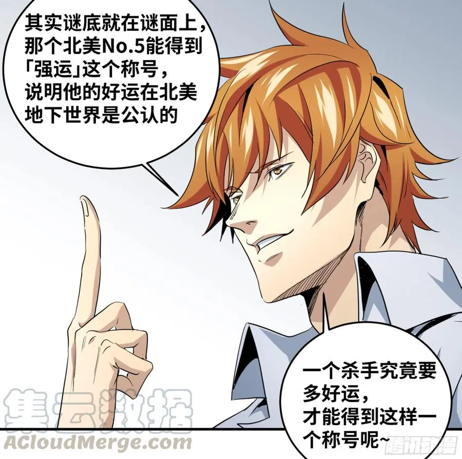 178 死神的弱点 第3页