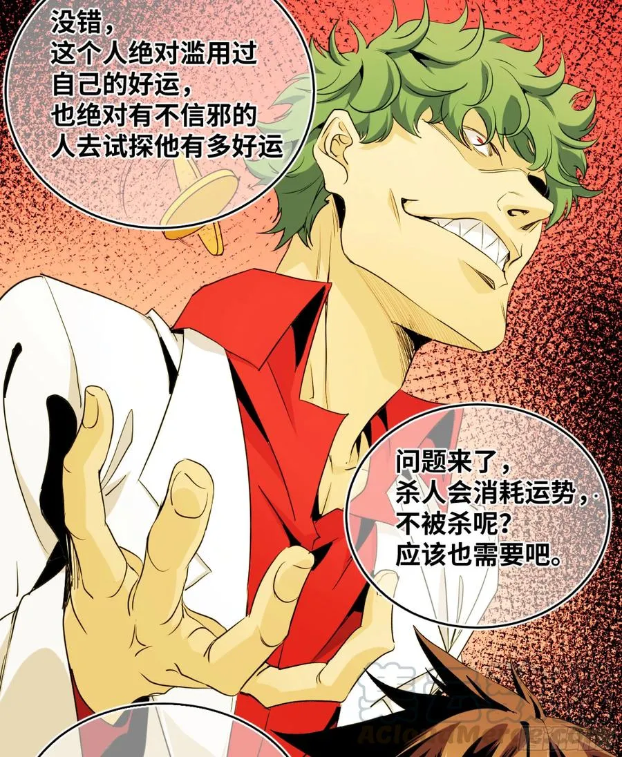 178 死神的弱点 第5页