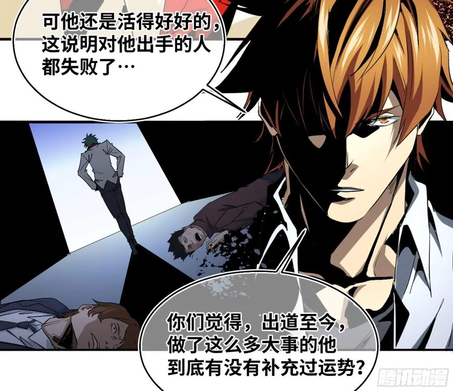 178 死神的弱点 第6页