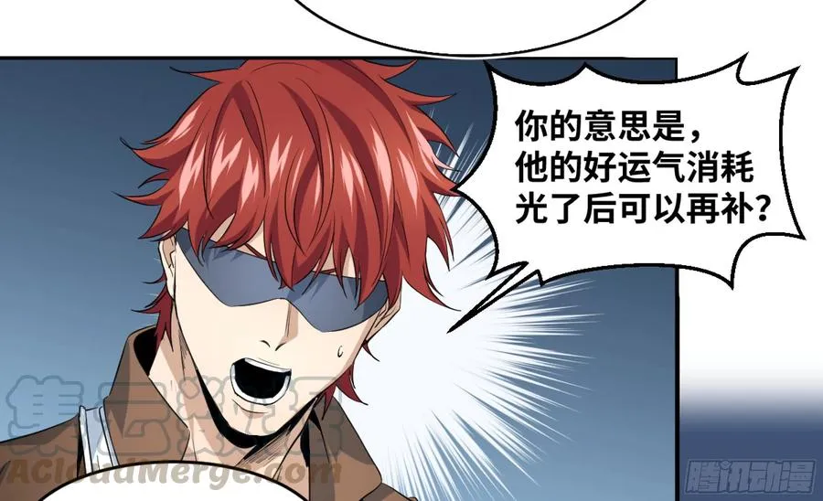 178 死神的弱点 第7页