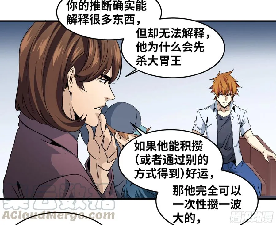 178 死神的弱点 第9页