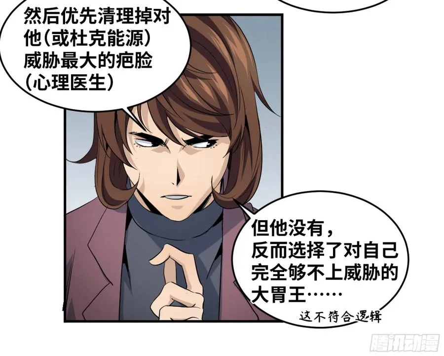 178 死神的弱点 第10页