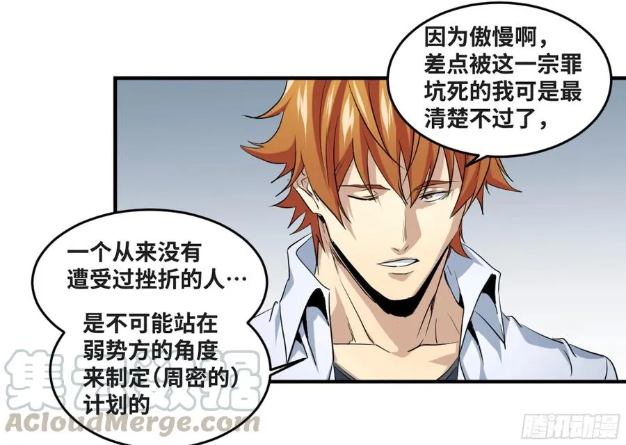 178 死神的弱点 第11页