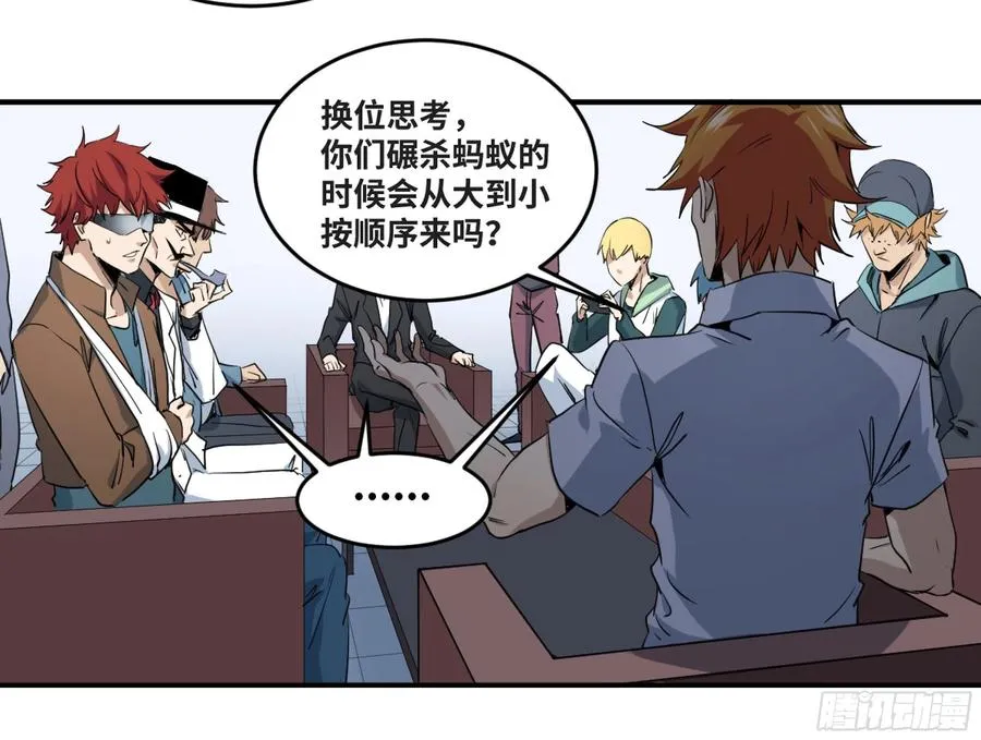 178 死神的弱点 第12页