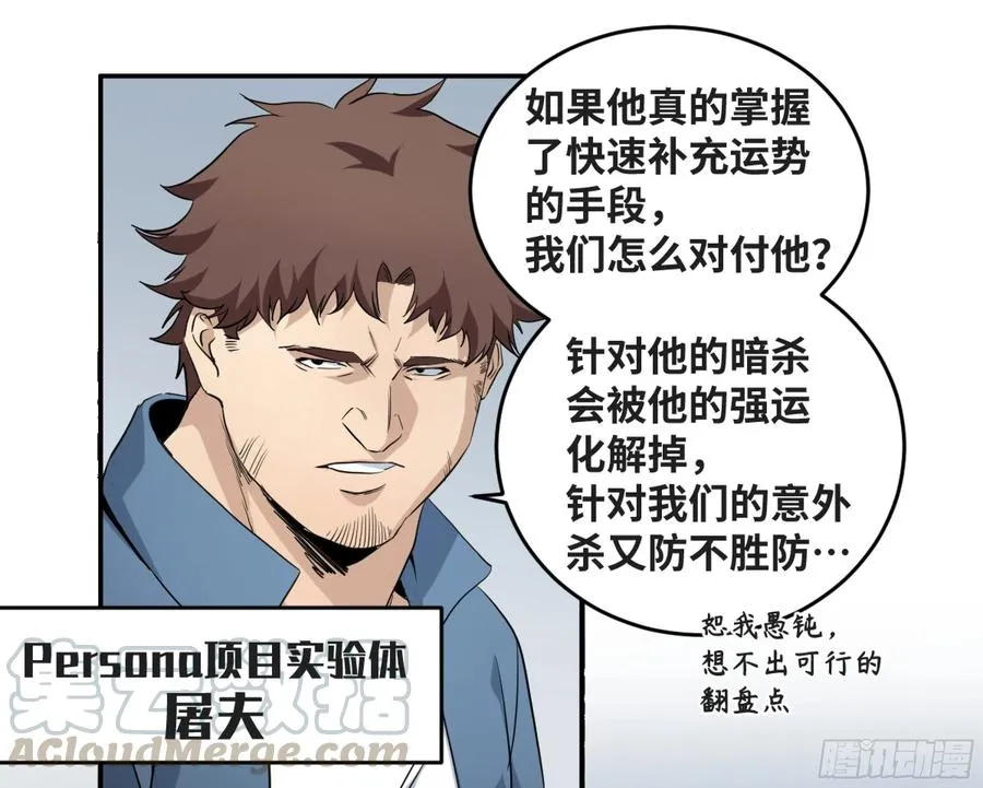 178 死神的弱点 第13页