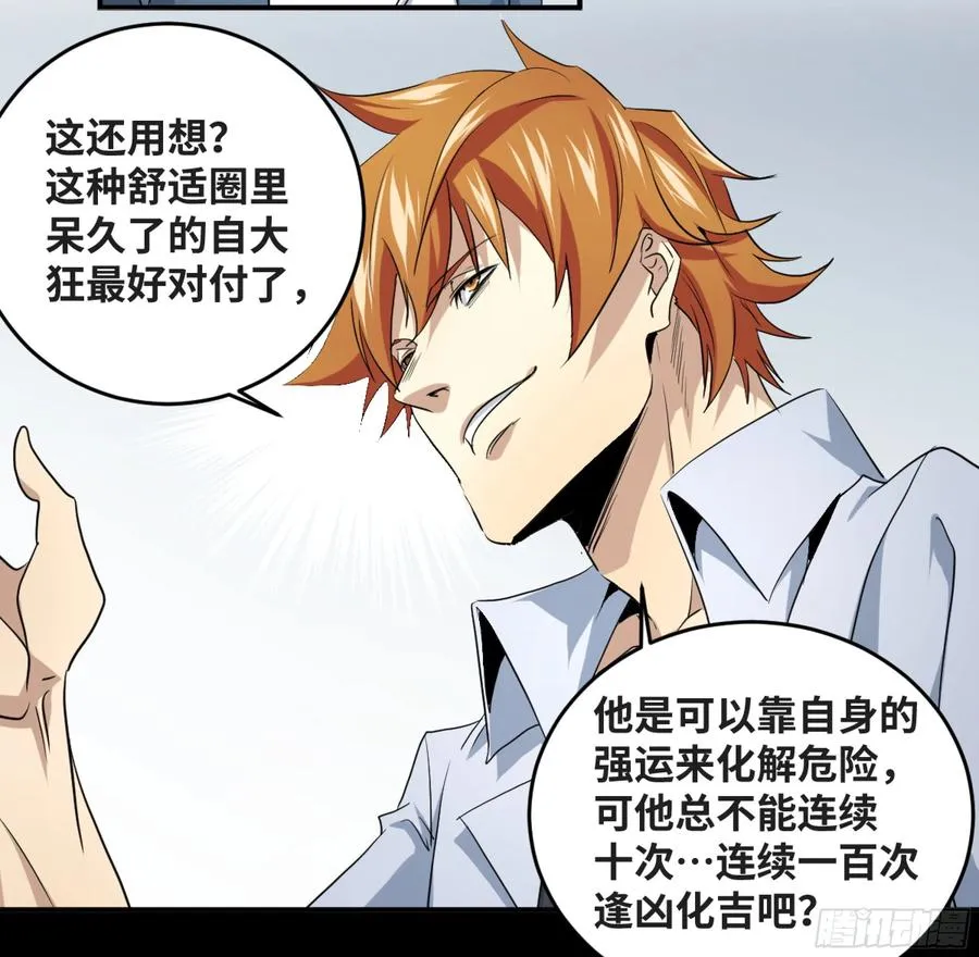 178 死神的弱点 第14页