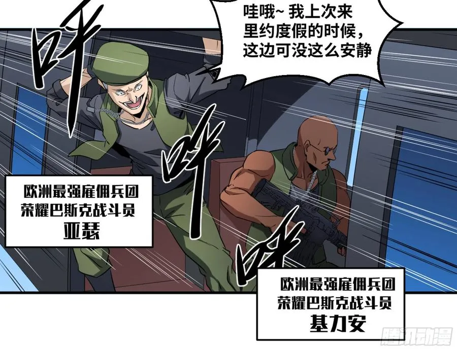 178 死神的弱点 第18页