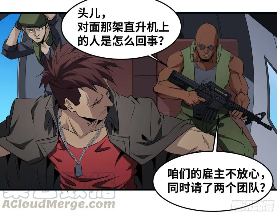178 死神的弱点 第21页
