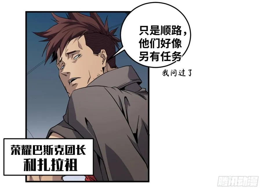 178 死神的弱点 第22页