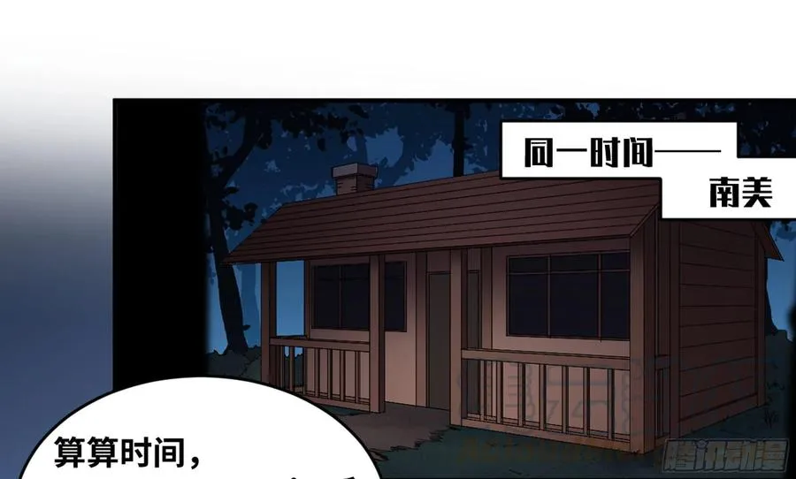178 死神的弱点 第23页