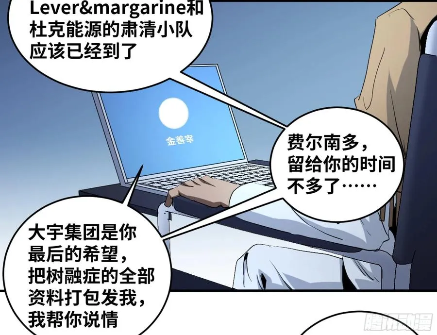 178 死神的弱点 第24页