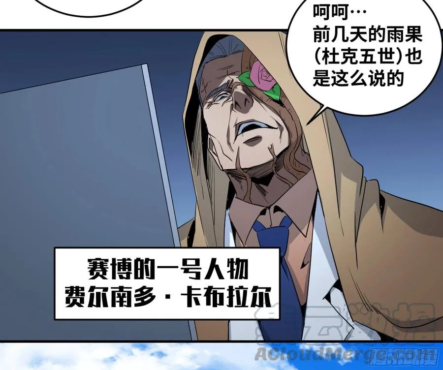 178 死神的弱点 第25页