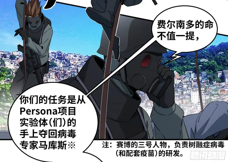 178 死神的弱点 第28页