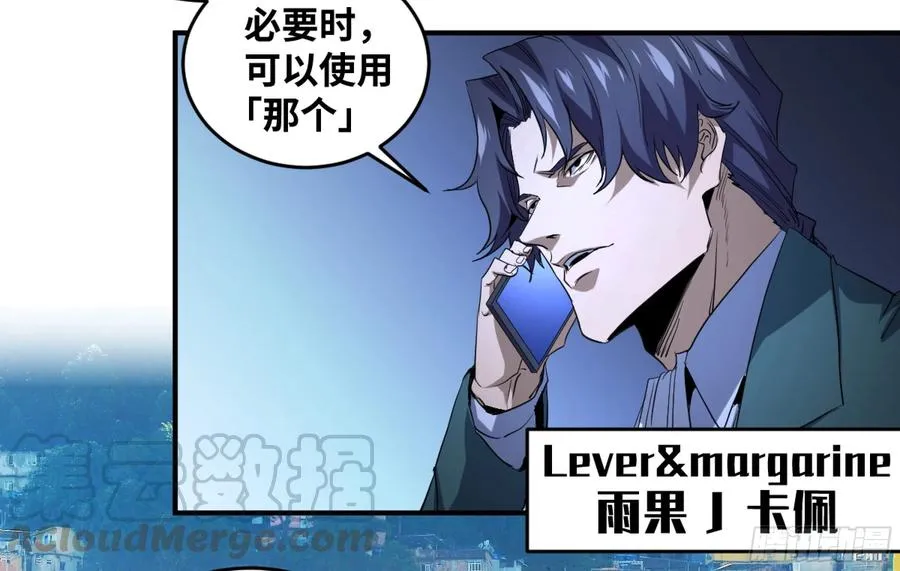 178 死神的弱点 第29页