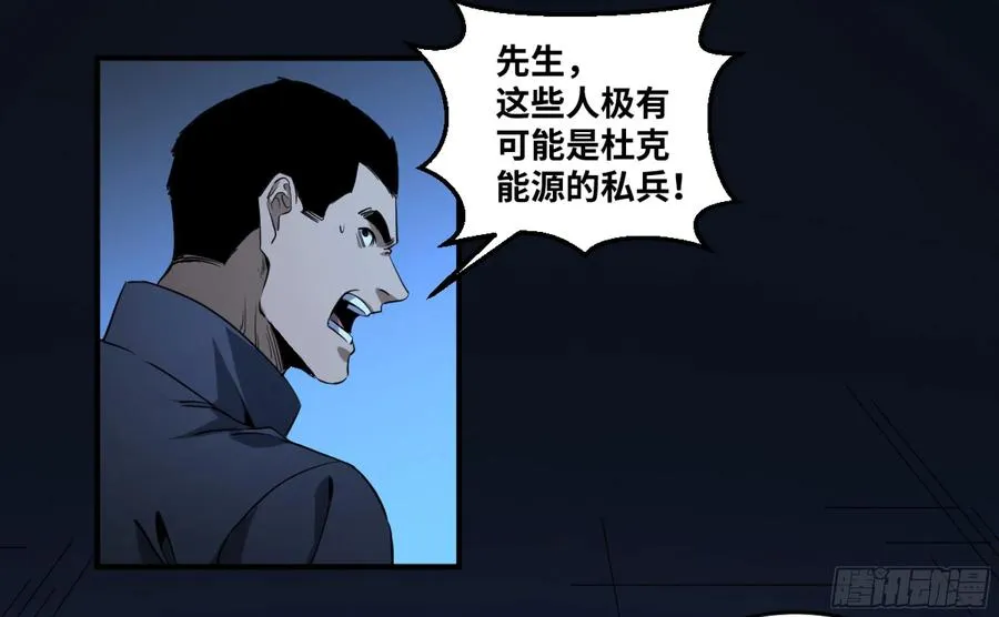 178 死神的弱点 第34页