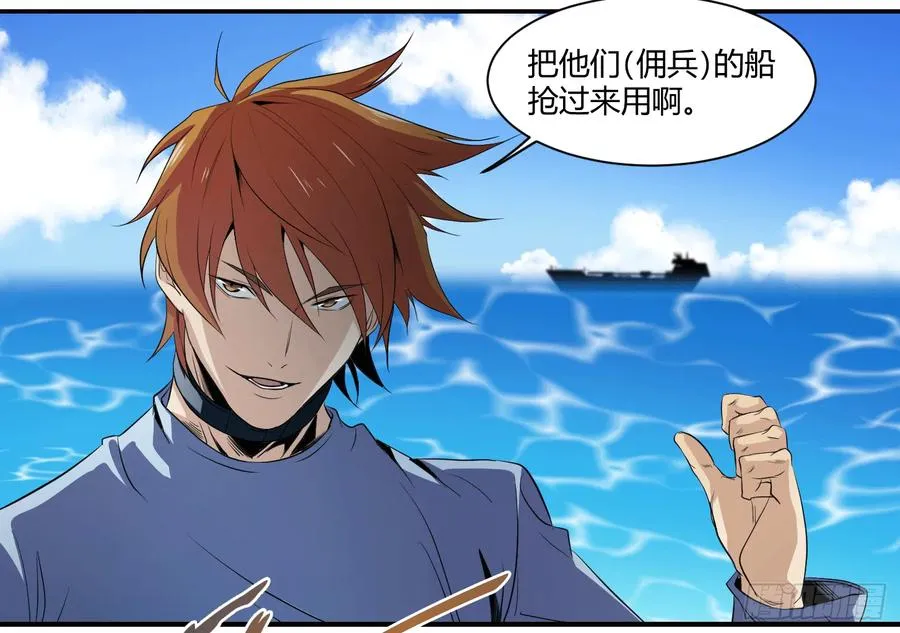 第十八条：烽火 第8页