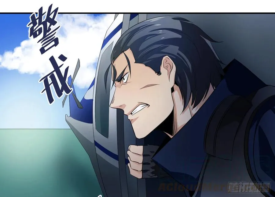 第十八条：烽火 第25页