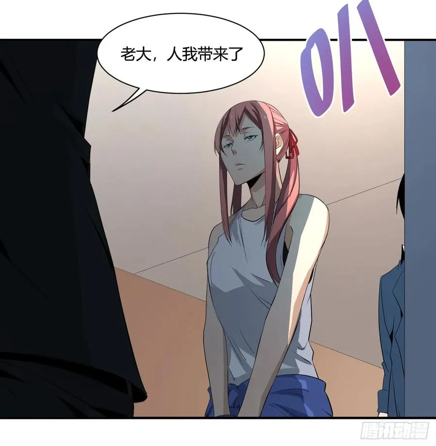 第四十四条：火并·三 第18页