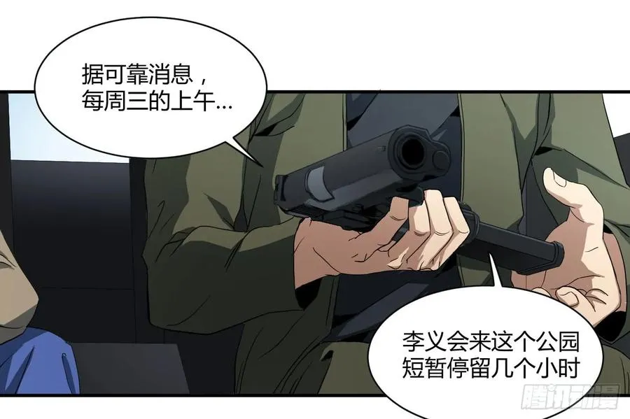 第四十七条：公园 第2页