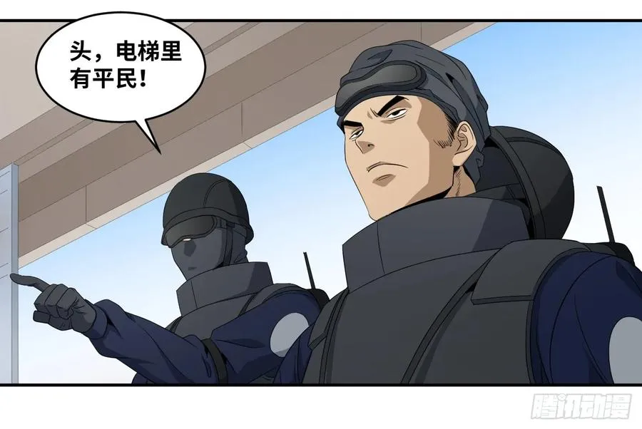 第七十一条：攻防战·九 第21页