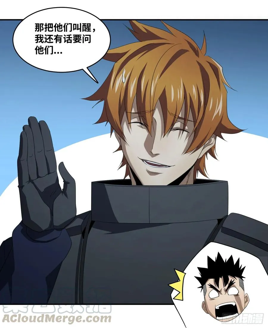 第七十四条：充分的准备 第31页