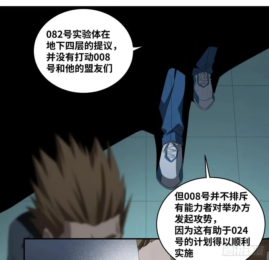 第八十一条：史官 第21页