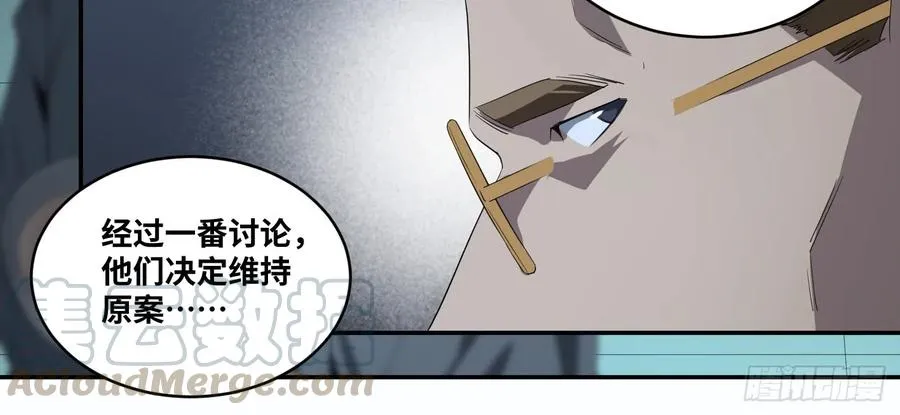 第八十一条：史官 第22页