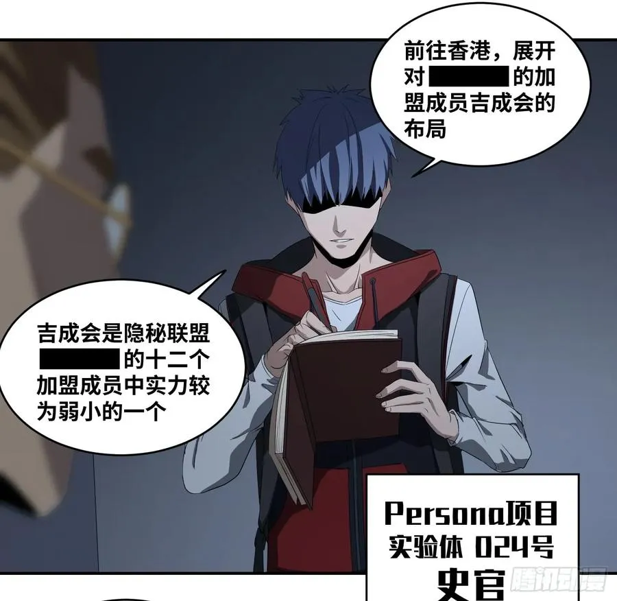 第八十一条：史官 第23页