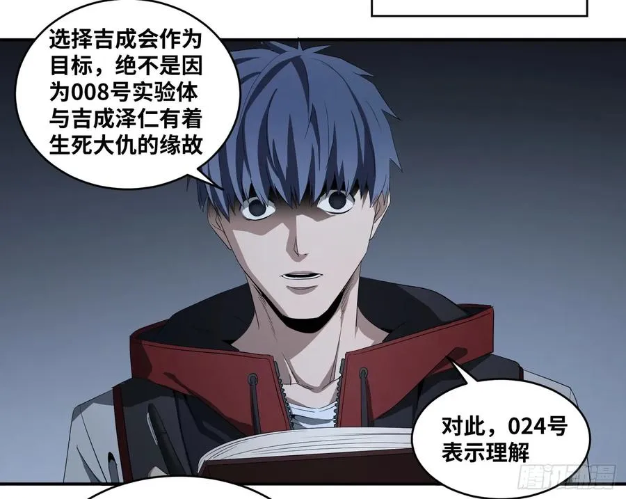 第八十一条：史官 第24页