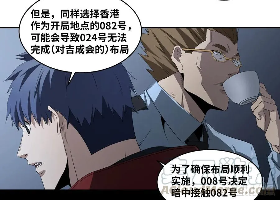 第八十一条：史官 第25页