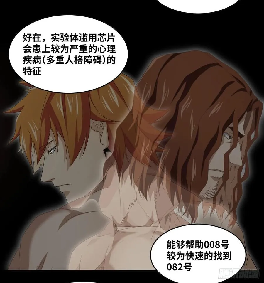 第八十一条：史官 第26页