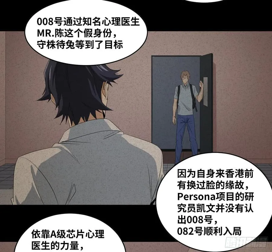 第八十一条：史官 第27页