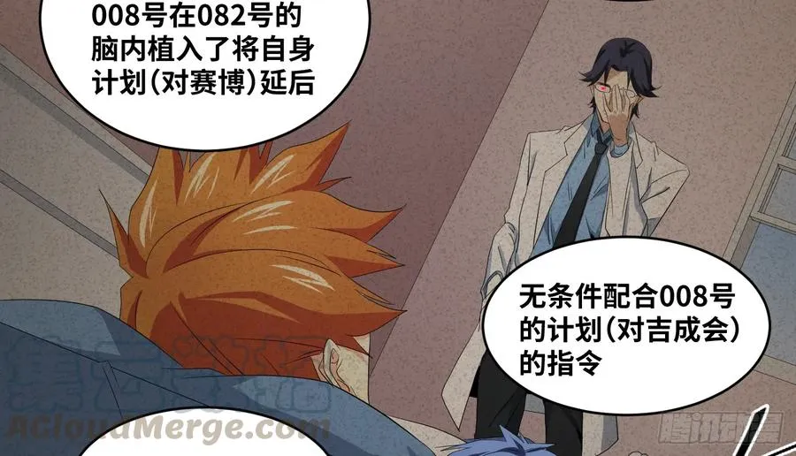 第八十一条：史官 第28页