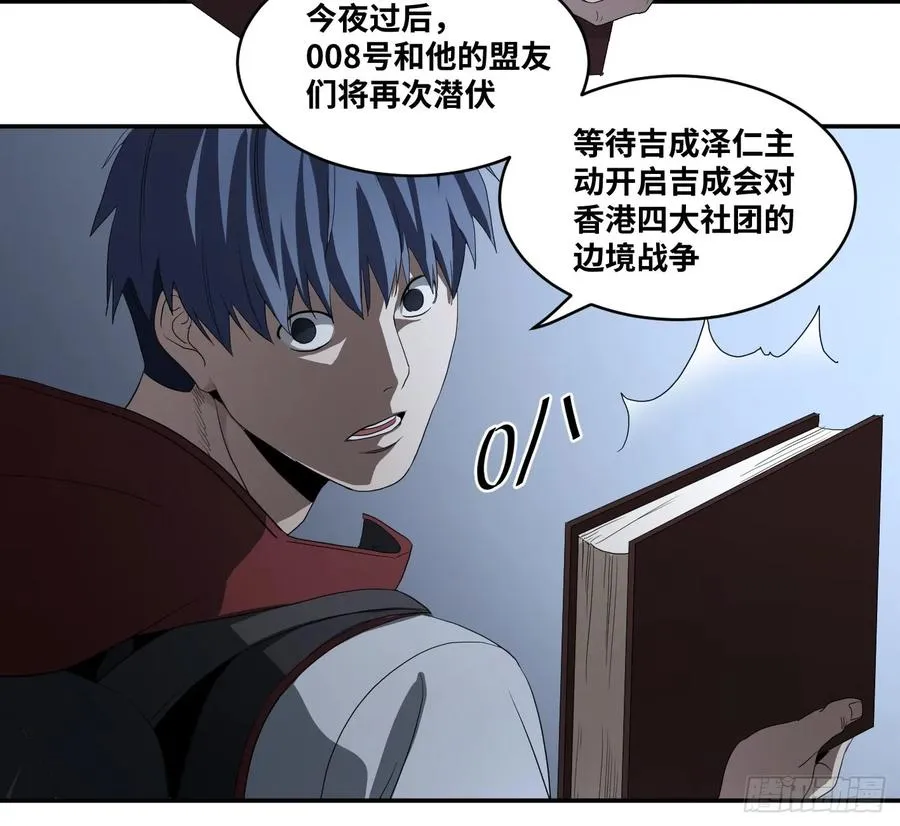 第八十一条：史官 第30页